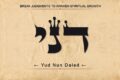 Dalet Nun Yod 50th Name of God in Kabbalah