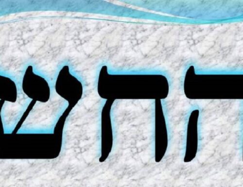 Hahasiah 51st Kabbalah Angel Prayer Meditation