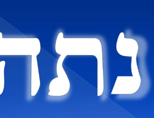 Nith Haiah 25th Kabbalah Angel Prayer Meditation