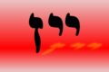 Yeiazel 40th Kabbalah Angel Prayer Meditation