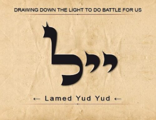 Yod Yod Lamed Meaning of the 58th Name of God