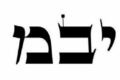 Yud Bet Mem 70th Name of God in Kabbalah