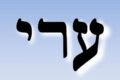 Ariel 46th kabbalah Angel Meditation prayer