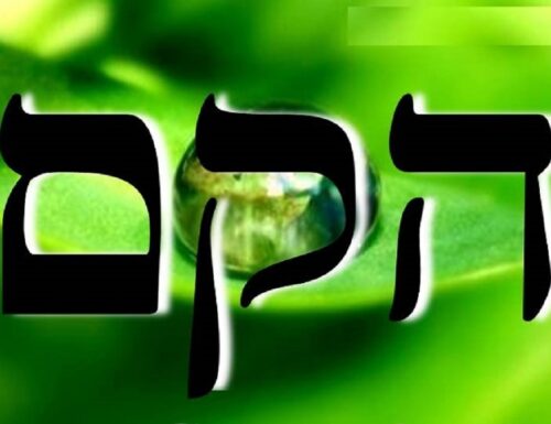 Hakamiah 16th Kabbalah Angel Meditation Prayer