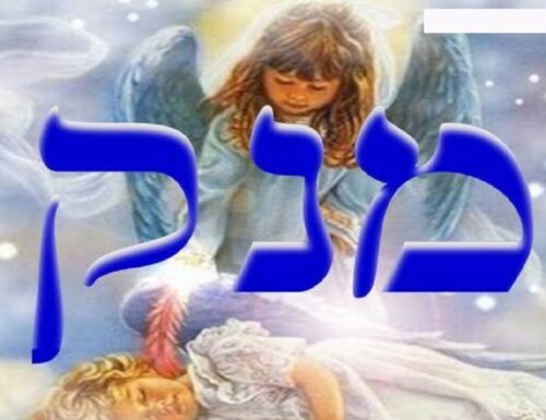 Manakel 66th Kabbalah Angel Meditation Prayer