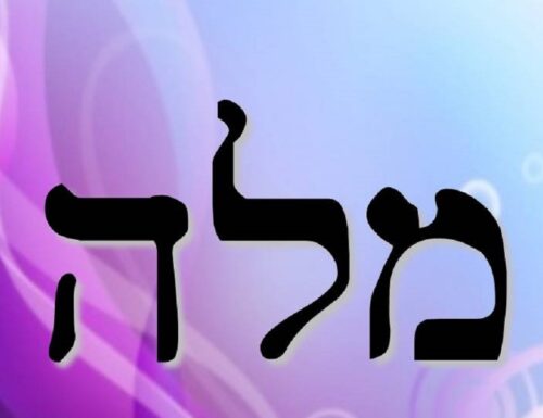 Melahel 23rd Kabbalah Angel Meditation and Powers