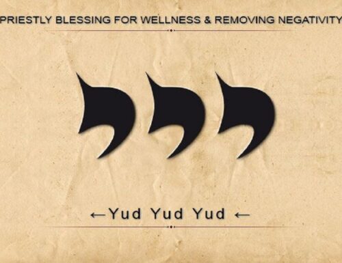 Yud Yud Yud 22nd Name of God Meaning